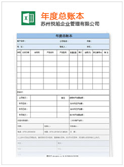 陆良记账报税